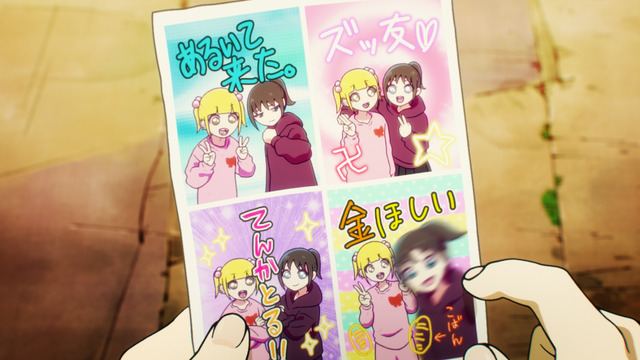 アニメ『地元最高！』場面カット