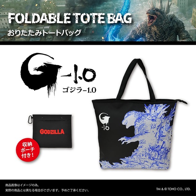 おりたたみトートバッグ ゴジラ
