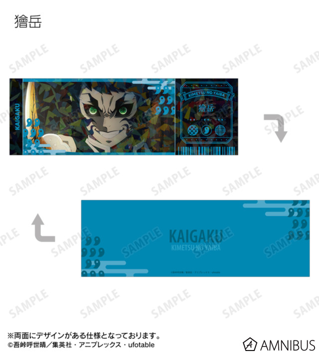 トレーディング場面写ホログラムチケット風カード