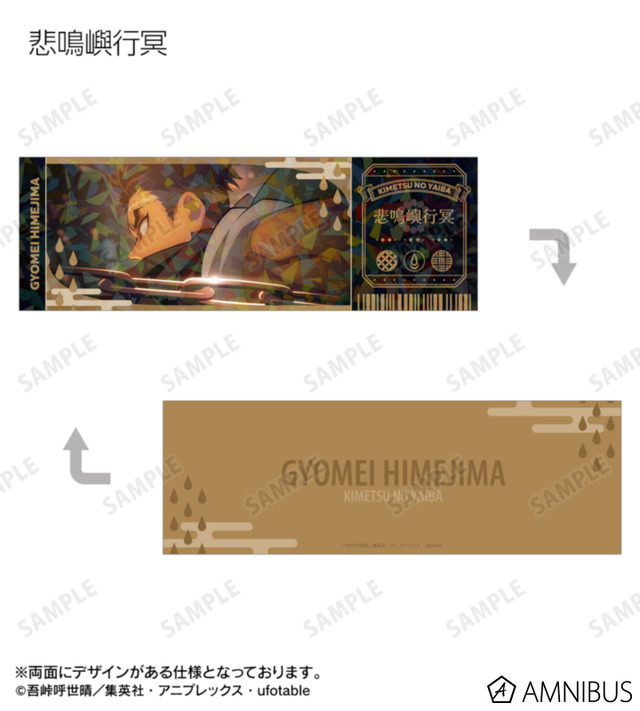 トレーディング場面写ホログラムチケット風カード