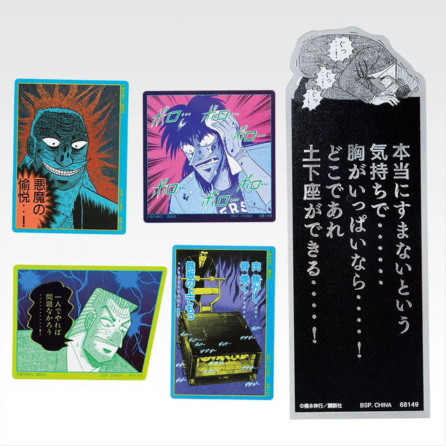 J賞 貼り得・・貼り得・・・ステーショナリーアソート