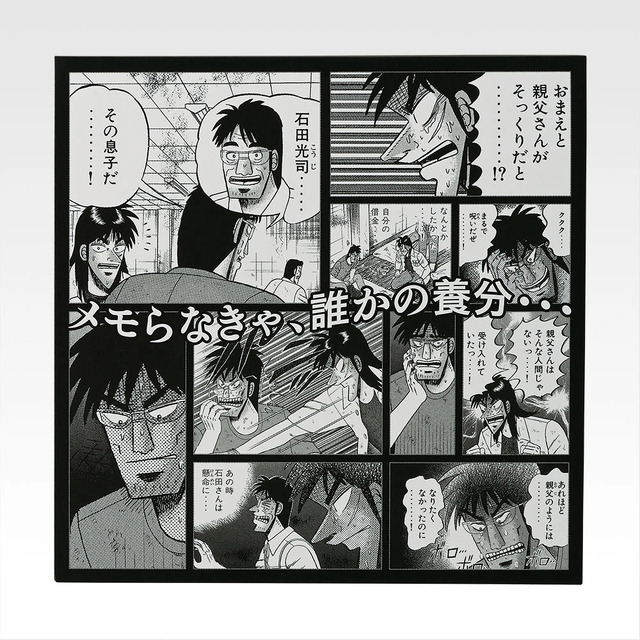 I賞 メモらなきゃ、誰かの養分・・・