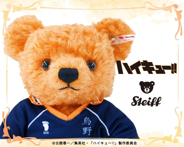 ハイキュー!! シュタイフ コラボテディベア 日向翔陽