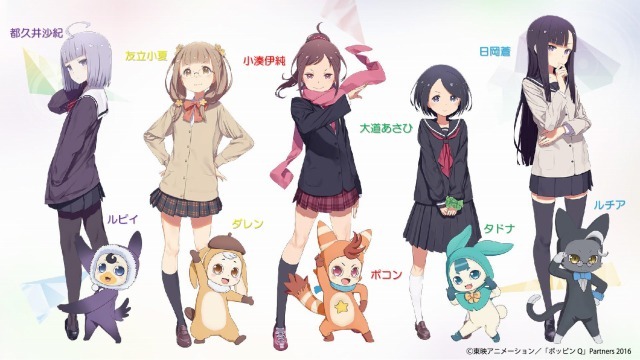 （c）東映アニメーション/「ポッピンQ」Partners 2016