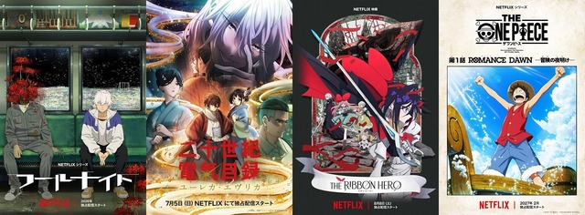 アヌシー映画祭2026：Netflix新作アニメ