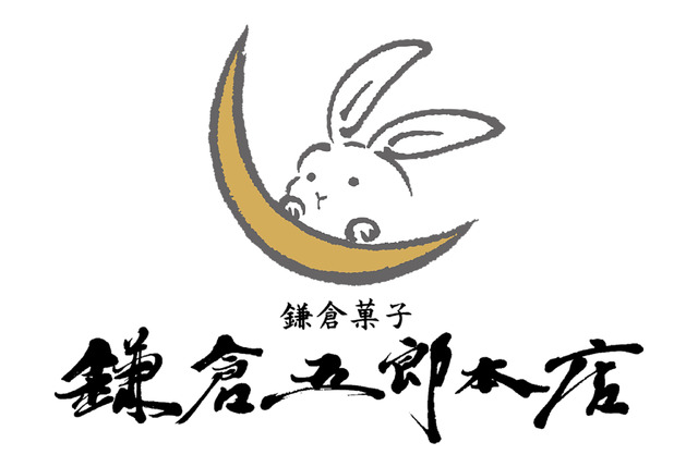 鎌倉五郎本店