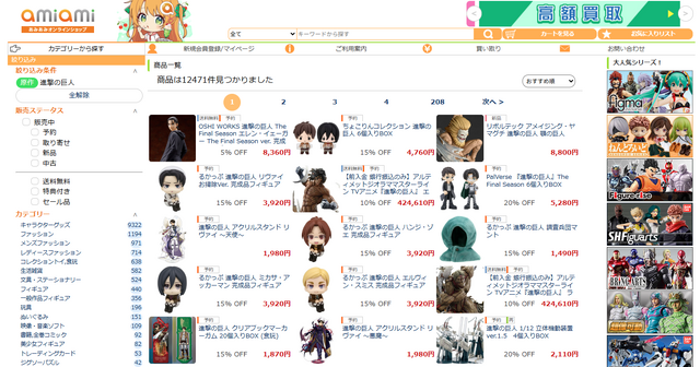 「OSHI WORKS 進撃の巨人 The Final Season エレン・イェーガー The Final Season ver. 完成品フィギュア」