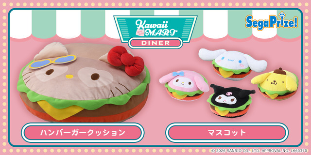 Kawaii YumYum MART ダイナー