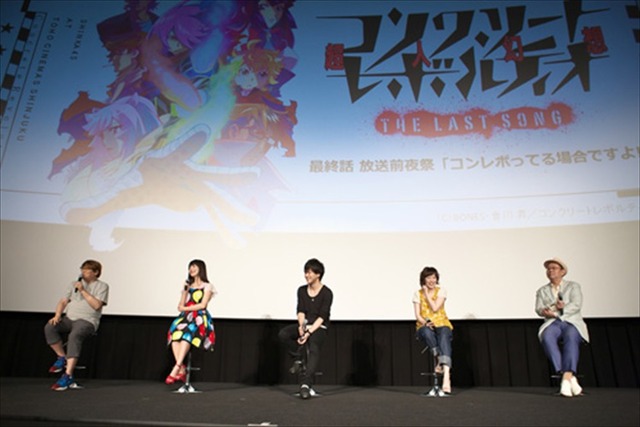 「コンクリート・レボルティオ」最終回放送前夜祭 水島監督、メインキャストが作品への想いを語る