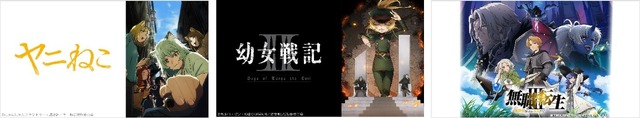 【ニコニコ】2026年夏アニメ配信ラインアップ