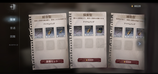 『Identity V 第五人格』の新モード「手記の加筆」はPvEと聞いたけれど……実際どうなの？集まってプレイしてみた！【プレイレポ】