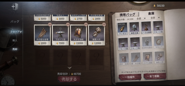 『Identity V 第五人格』の新モード「手記の加筆」はPvEと聞いたけれど……実際どうなの？集まってプレイしてみた！【プレイレポ】