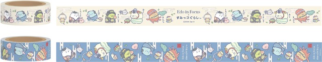 『すみっコぐらし』×大英博物館日本美術コレクション展　「マスキングテープ」