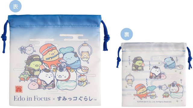『すみっコぐらし』×大英博物館日本美術コレクション展　「巾着」