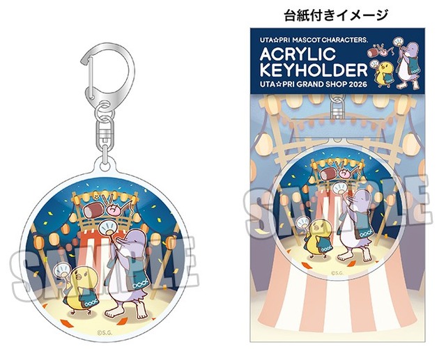 マスコットキャラクターズ アクリルキーホルダー UTA☆PRI GRAND SHOP 2026 Ver.