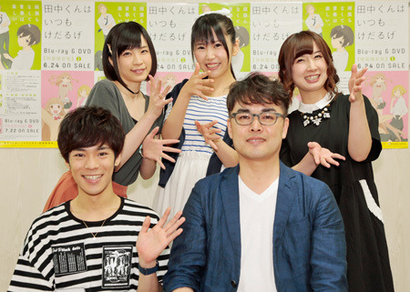 「田中くんはいつもけだるげ」最終回上映イベント 小野賢章が語る、自分に似ているキャラは？