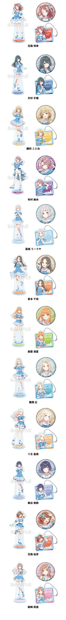 アイドルセット （アクリルキーホルダー／アクリルスタンド／グリッター缶バッジ）（全12 種） ※再販売