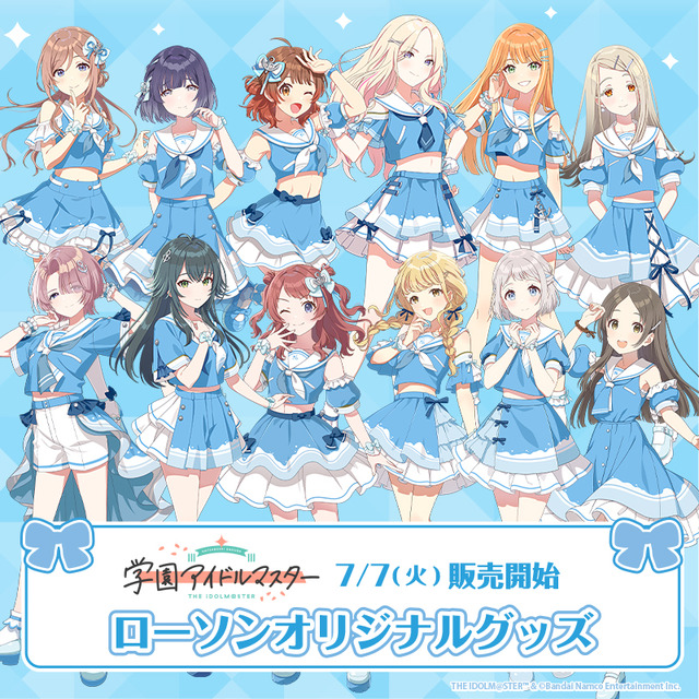 『学園アイドルマスター』ローソンオリジナルグッズ