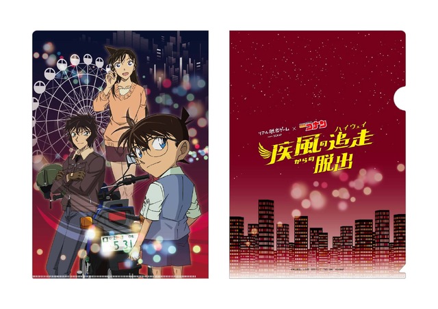 謎付きクリアファイル
