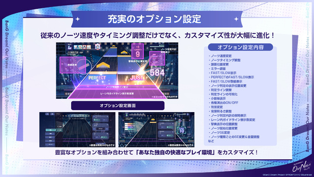 ゲーム『BanG Dream! Our Notes』事前登録開始記念特番 スライド