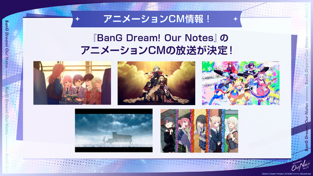 ゲーム『BanG Dream! Our Notes』事前登録開始記念特番 スライド
