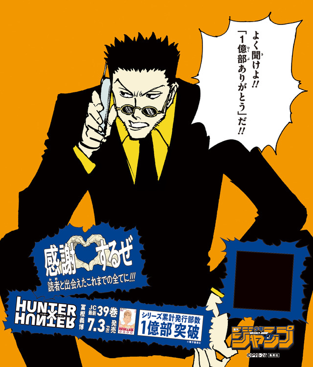 キャラクター広告