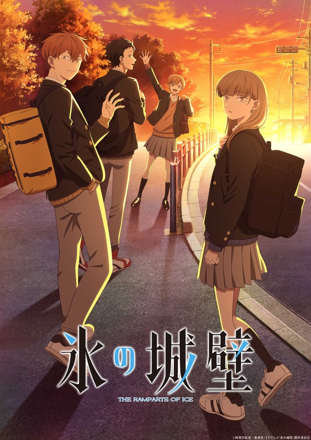 春アニメ『氷の城壁』キービジュアル