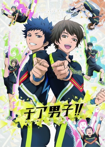 (C) 朝井リョウ／集英社・チア男子!!製作委員会