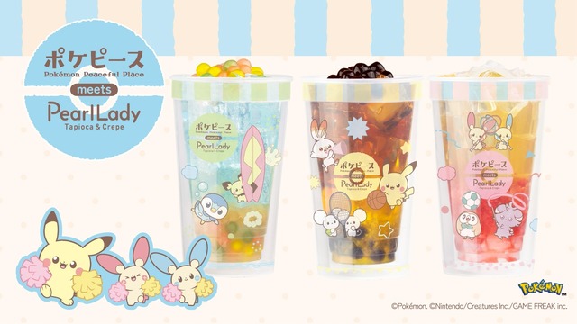 ポケピース　タピオカドリンク