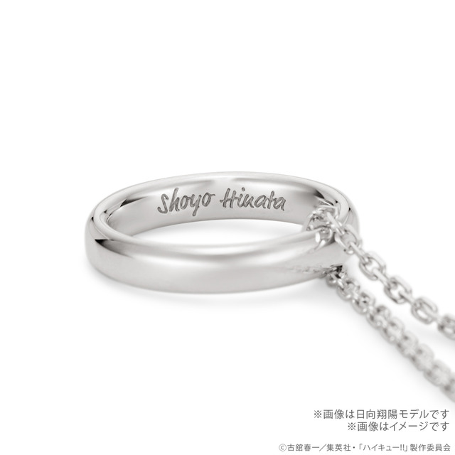 【ハイキュー!!】リングネックレス 烏野高校