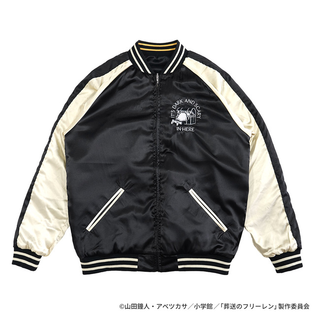 スカジャン フリーレン＆ヒンメル