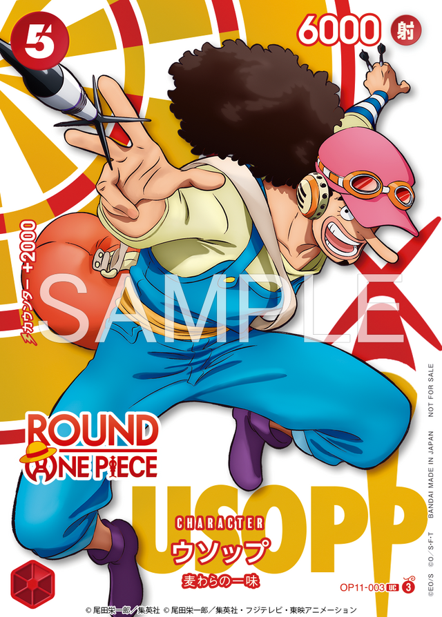 ONE PIECEカードゲーム -ROUND1 プロモーションパック-
