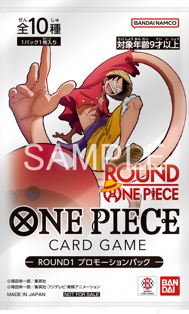 ONE PIECEカードゲーム -ROUND1 プロモーションパック-