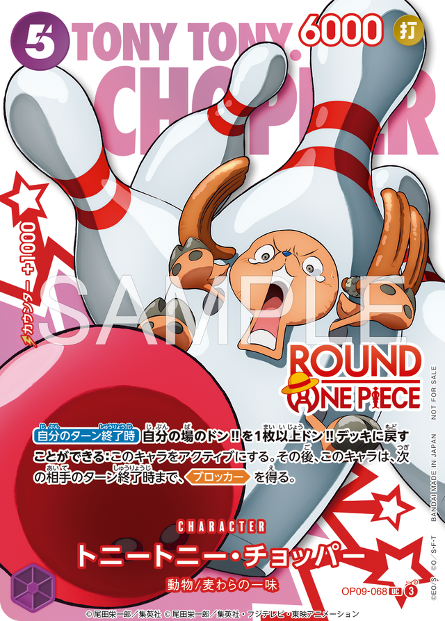 ONE PIECEカードゲーム -ROUND1 プロモーションパック-