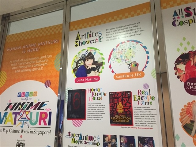 “アキバ大好き女子”春奈るなの妄想○○　第8回「『Funan Anime Matsuri』と、シンガポールのあれこれ」