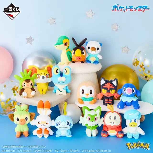 「一番くじ Pokemon 30th ANNIVERSARY vol.2」　C賞～G賞の「旅立ちの3匹 ぬいぐるみ」各種