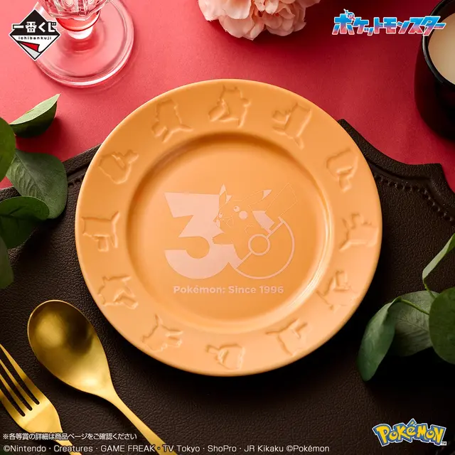 「一番くじ Pokemon 30th ANNIVERSARY vol.2」　B賞：ピカチュウ（メスのすがた）30周年記念プレート　使用イメージ