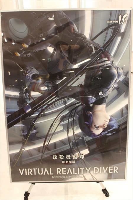 「攻殻機動隊」I.GストアでVR体験！ 広大過ぎるネットの世界を360°見渡せる