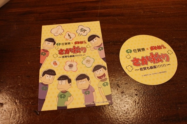 昼間から6つ子も集合！  「さが松り居酒屋」美味しい佐賀の名産がメニューに