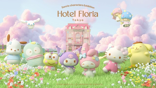 Sanrio characters Exhibition Hotel Floria Tokyo（ホテルフローリア トーキョー）