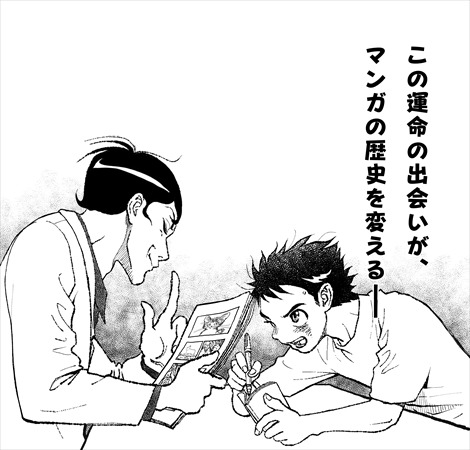 マンガ新人賞ポータルサイト「マンナビ」 トキワ荘プロジェクトが立ち上げ