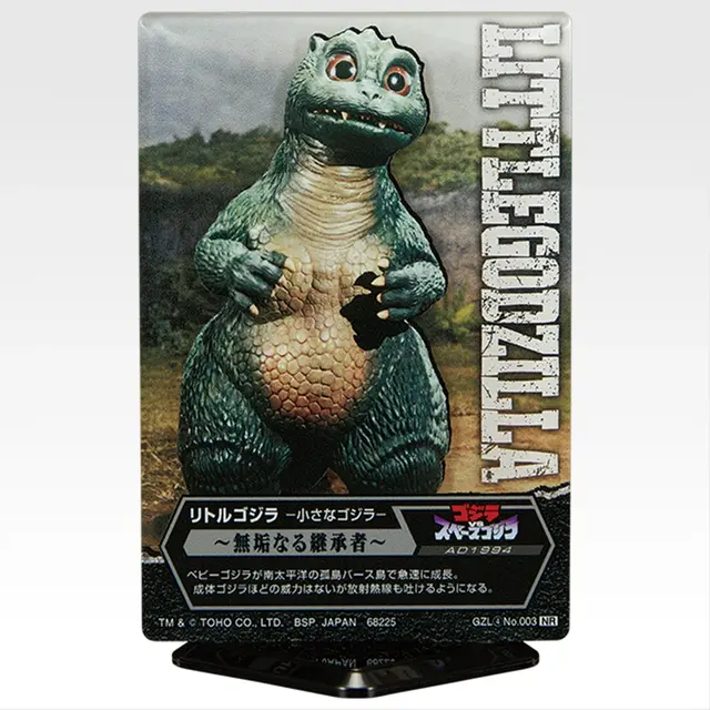 「一番くじ ゴジラ 最恐怪獣王列伝」D賞：ACLLECT -ゴジラ vol.4-（ランダム全12種）
