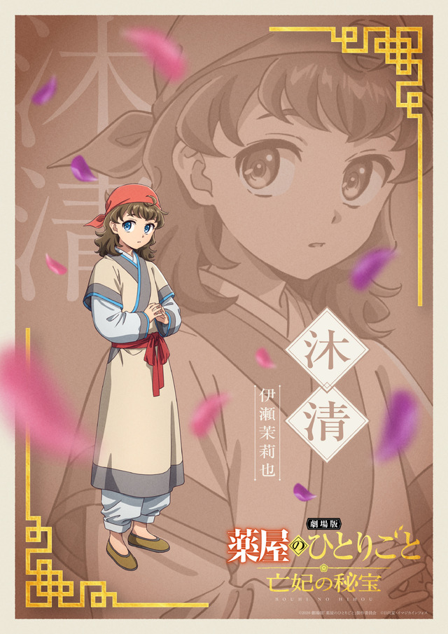 沐清：劇場版汎用ビジュアル