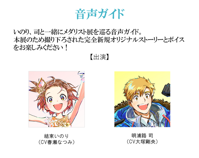 音声ガイド：800円（税込）