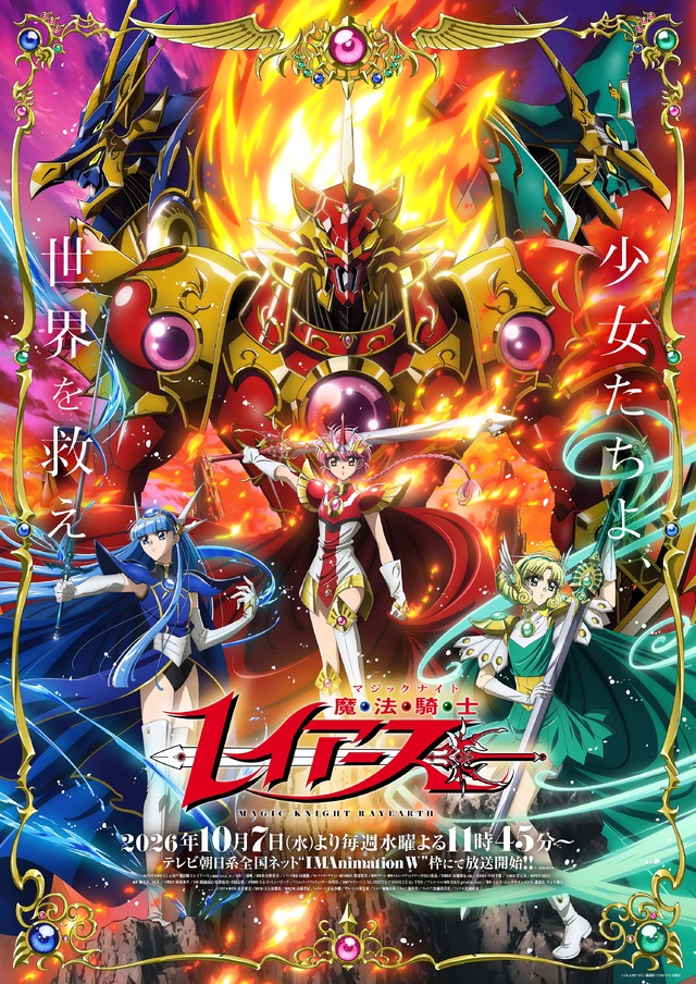 キービジュアル第2弾