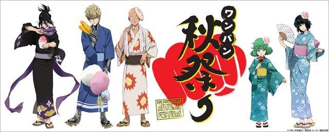 　(C) ONE・村田雄介／集英社・ヒーロー協会本部