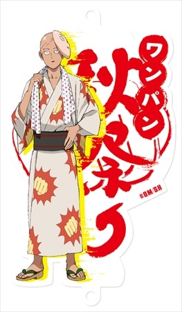 　(C) ONE・村田雄介／集英社・ヒーロー協会本部