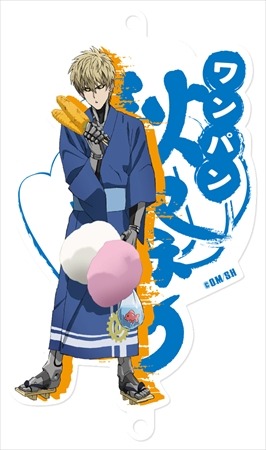 　(C) ONE・村田雄介／集英社・ヒーロー協会本部