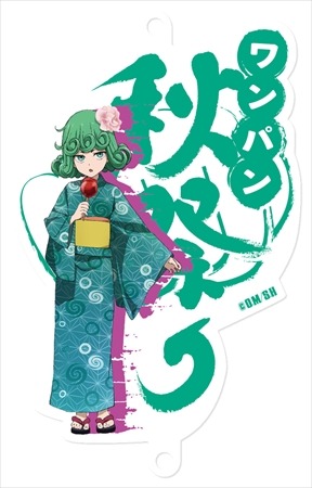 　(C) ONE・村田雄介／集英社・ヒーロー協会本部