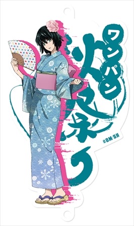 　(C) ONE・村田雄介／集英社・ヒーロー協会本部